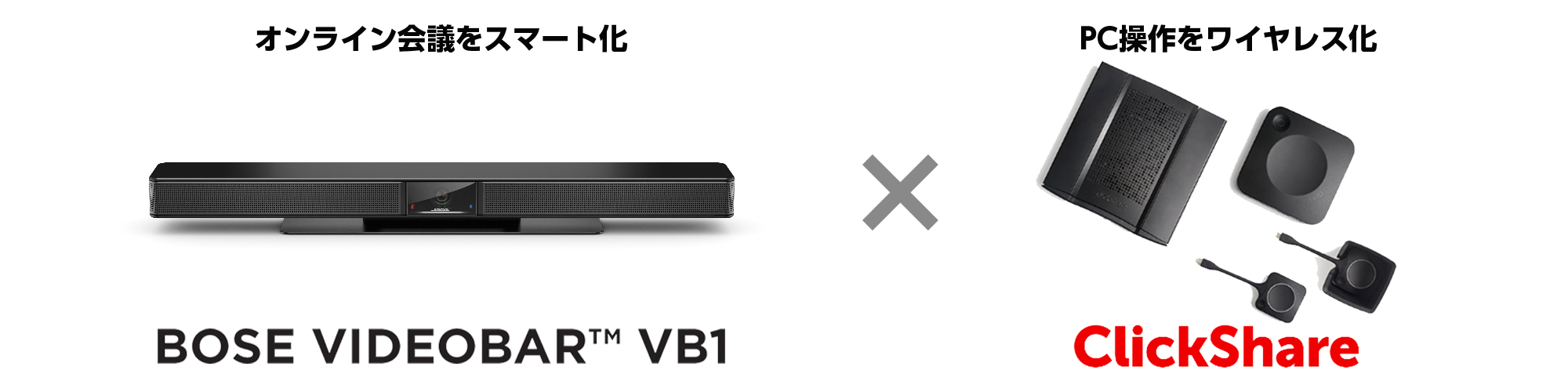 Bose Videobar VB1とClickShareの画像