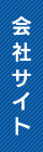 保守バナー