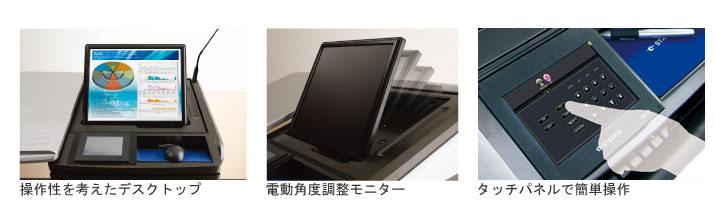 オールインワンレクチャー卓『e-STATION』の特徴