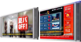 デジタルサイネージ・電子掲示板システム