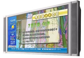 デジタルサイネージ・電子掲示板システム